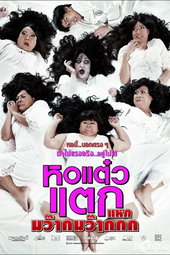Oh My Ghost 3