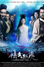 Histoire de fantômes chinois