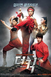 The kick