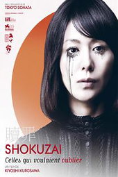 Shokuzai : Celles qui voulaient oublier