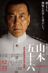 L'amiral Yamamoto