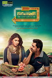 Biriyani