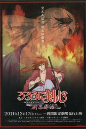 Rurouni Kenshin: New Kyoto Arc: Cage of Flames