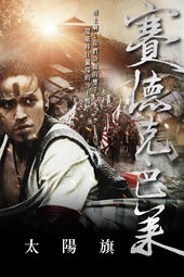Warriors of the rainbow