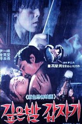 Suddenly in dark night