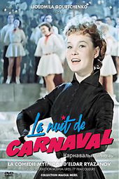 La Nuit de Carnaval
