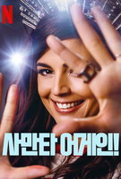Saison 2