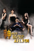 Saison 1