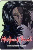 Saison 1