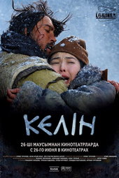 Kelin
