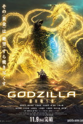 Godzilla: Eater of Stars