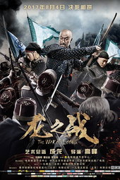 The War of Loong