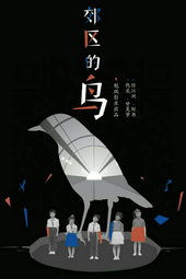 Suburban Birds