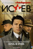 Saison 2