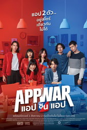 App War