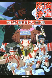 Neoranga