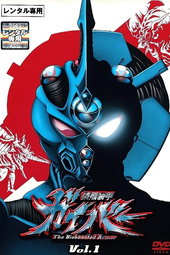 Guyver