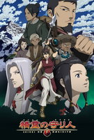 Saison 1