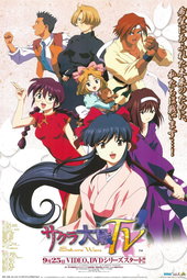 Sakura Wars