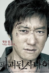 Man Of Vendetta