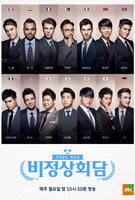 Saison 2