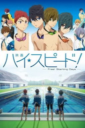 High☆Speed!: Free! Starting Days