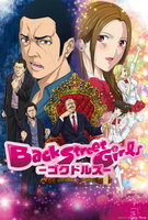 Saison 1