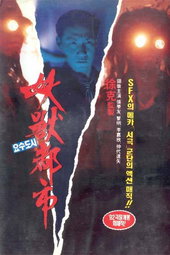 The Wicked City