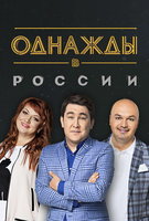 Saison 2