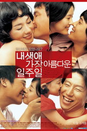 All for Love