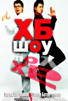 Saison 1