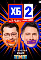 Saison 2