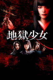 Jigoku Shoujo