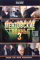 Saison 3