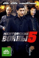 Saison 5
