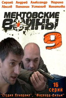 Saison 9