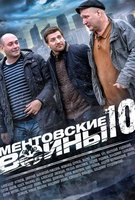 Saison 10