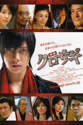 Kurosagi
