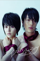 Innocent Love