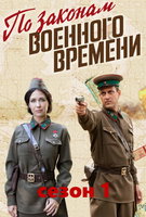 Saison 1