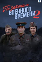 Saison 2