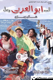 El Sayed Abo El Araby Wasal