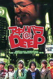 Akihabara@DEEP