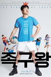 The King of Jokgu