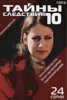 Saison 10