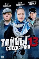 Saison 13