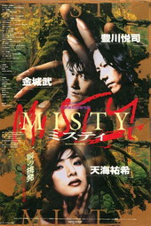 Misty