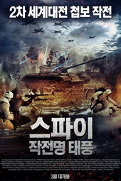 Operation Typhoon