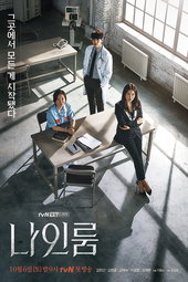 나인룸