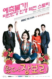 Jang Bo-ri Is Here!